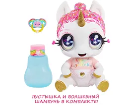 Белый единорог Glitter Babyz Волшебное изменение цвета