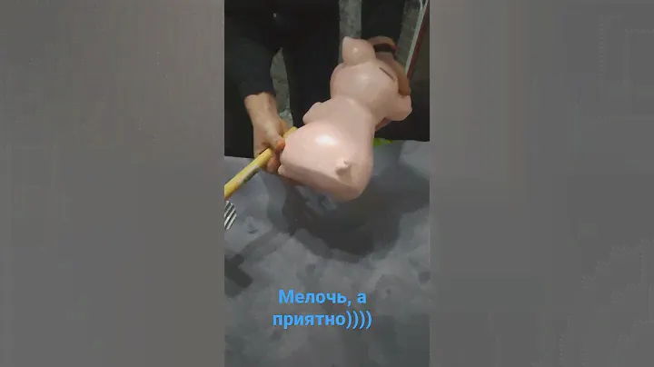 Прощай свинка) Разбиваем копилку)