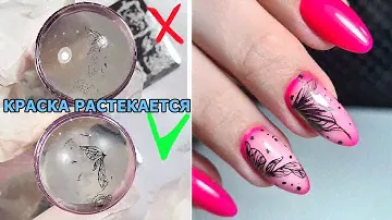 ❤ стемпинг РАСТЕКАЕТСЯ ❤ крутой ЯРКИЙ маникюр 2021 ❤