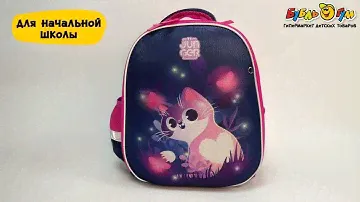 Ранец JUNGER корпусный Магический котенок