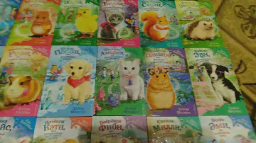 Моя коллекция книг Дейзи Медоус Лес дружбы :-):-):-)