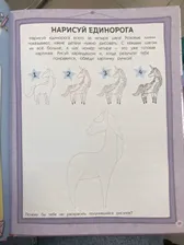 Личный дневник. Мой единорог и Я