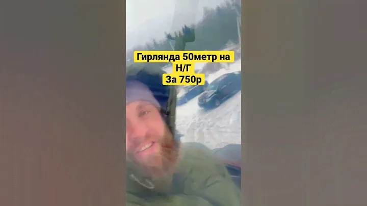 🔥Гирлянда для украшения на 🎄 Новый год,