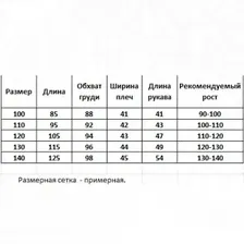 Детское кигуруми единорог, цвет белый/розовый