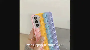 Силиконовый чехол pop-it пупырка антистресс для мобильного телефона samsung