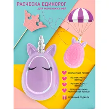 Расческа Единорог овальная сиреневая