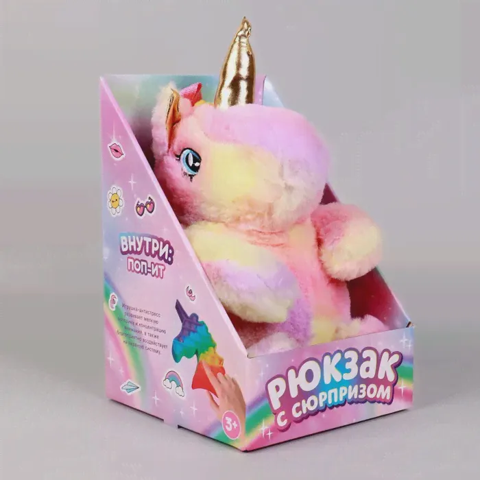 Рюкзак с сюрпризом «Волшебный единорог», поп-ит, Milo toys (art.: 3920bb434e3e8)-0