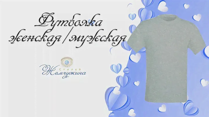 Футболка женская/мужская. Код:777.