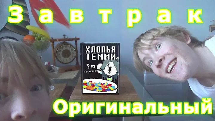Хлопья Темми (undertale)