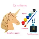 Часы-раскраска Единорог