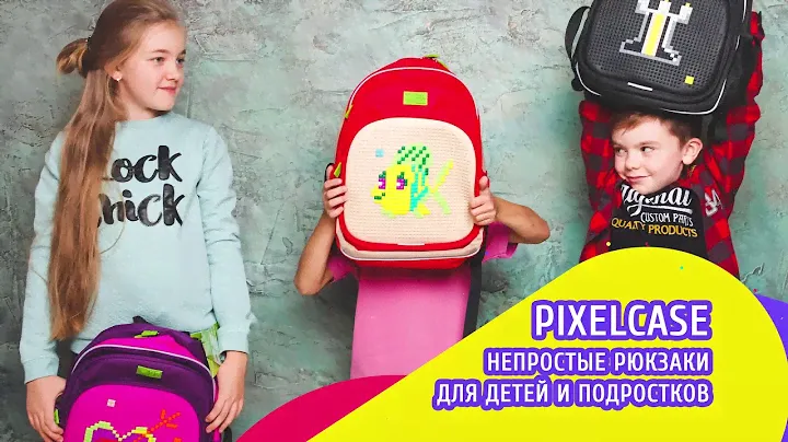 Умные рюкзаки от PixelCase