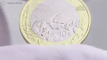 Китай набор монет 10 юаней 2023 Национальные парки - Панда и Антилопа