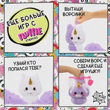 Игровой набор Fluffie Stuffiez Единорог