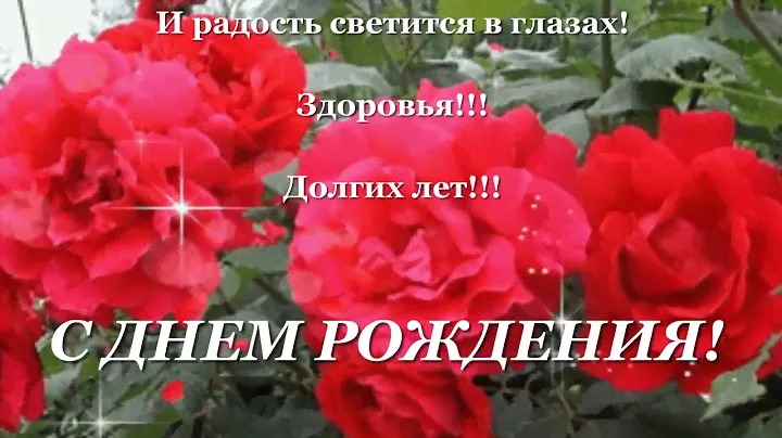 ♥X Анимационные Открытки GIF X♥ С днем рождения!