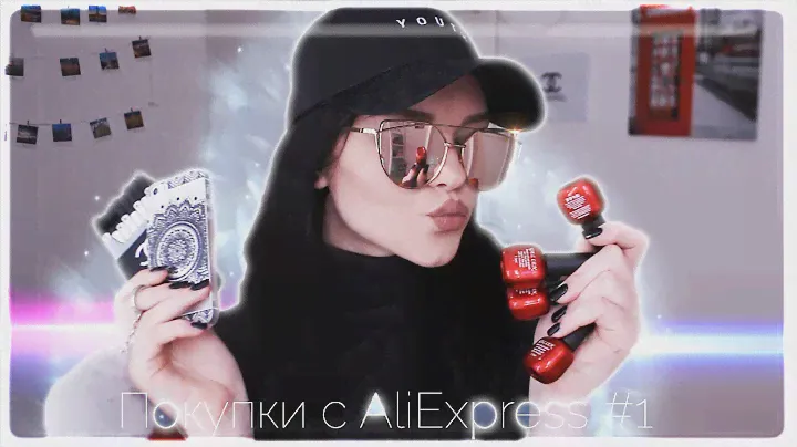👜ПОКУПКИ С ALIEXPRESS¦👓 очки, 💅 гель лаки для ногтей,чехлы для iphone