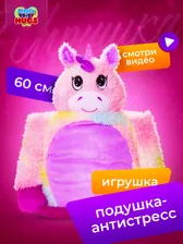 Мягкая игрушка обнимашка Little Big HUGS антистресс Радужный единорог