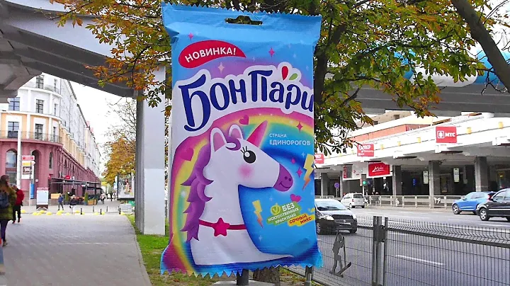 Бонпари: страна единорогов