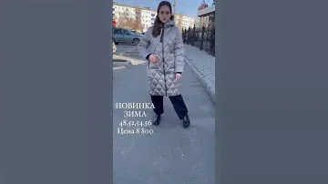 ЗИМА❄️НОВИНКА на Насте❄️